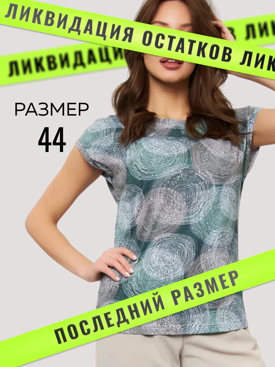 Футболка с коротким рукавом свободная домашняя