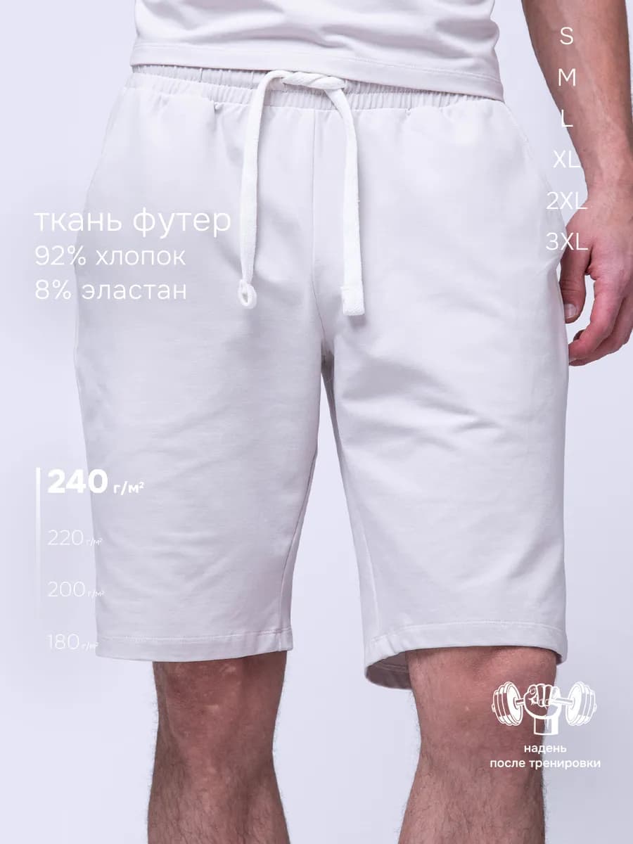 Шорты летние хлопок