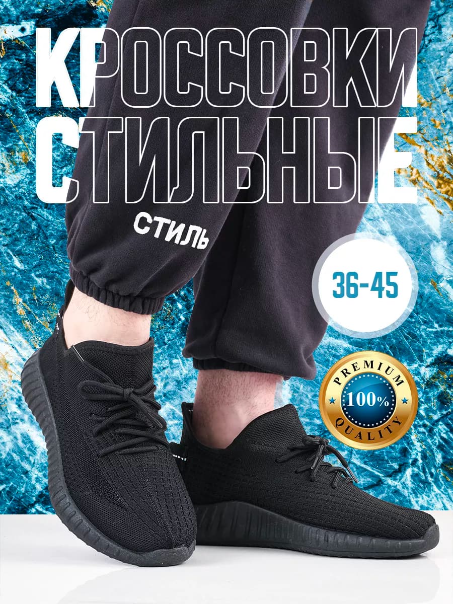 Кроссовки спортивные стильные