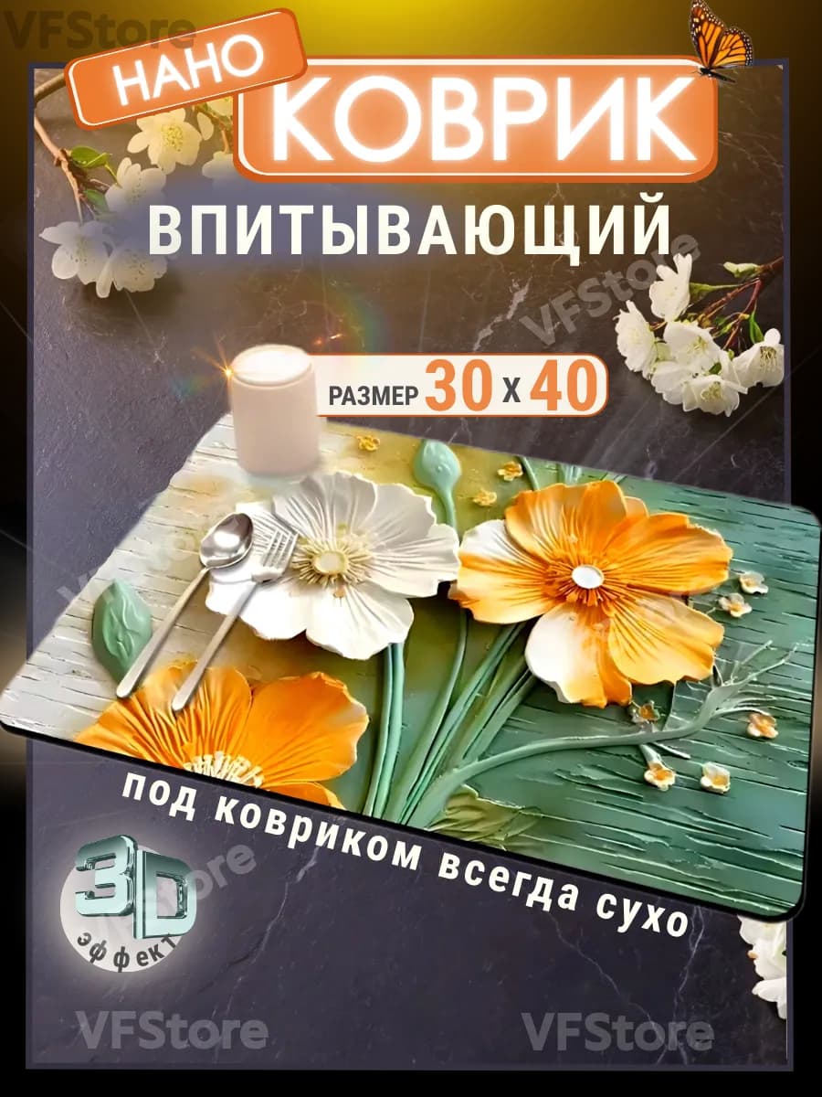 Нано коврик впитывающий для сушки посуды диатомитовый