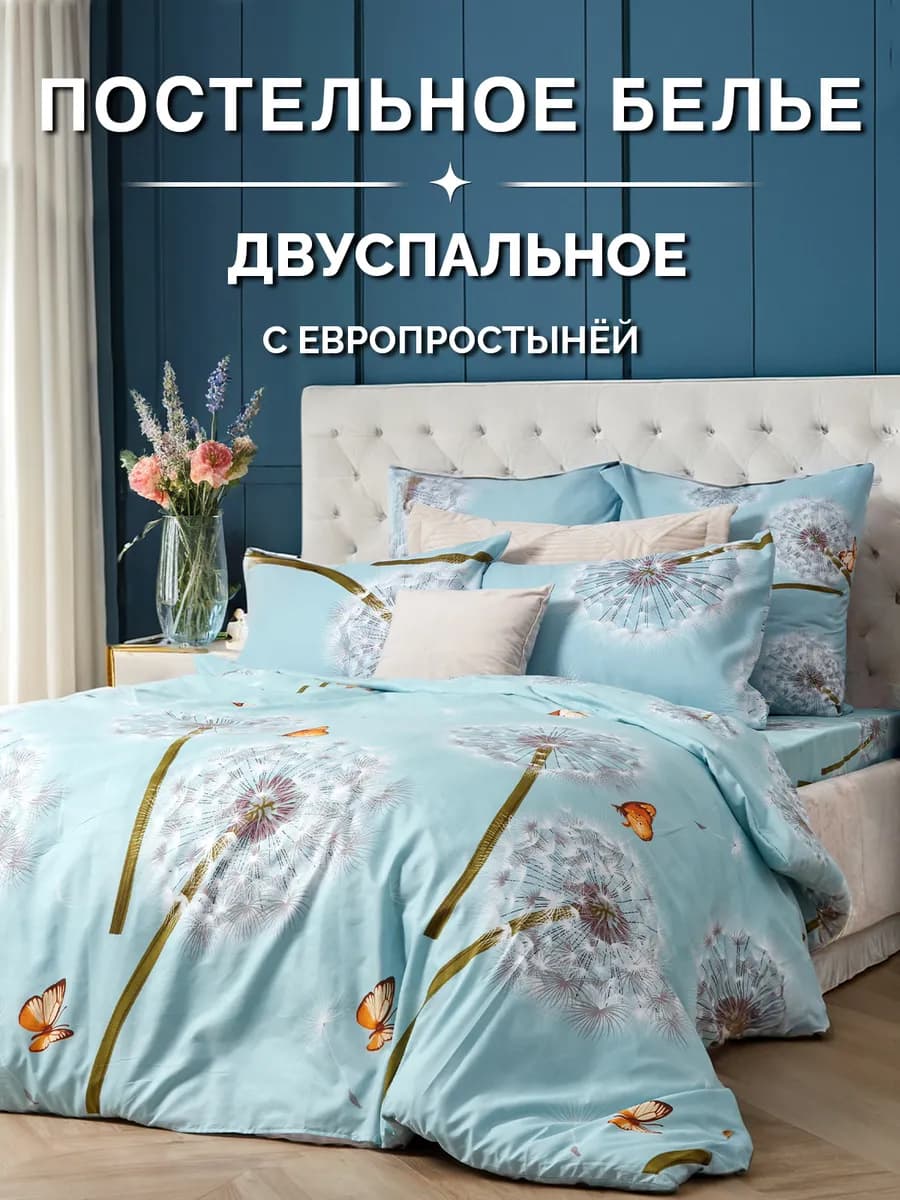 Постельное белье полисатин 2 спальное с европростыней