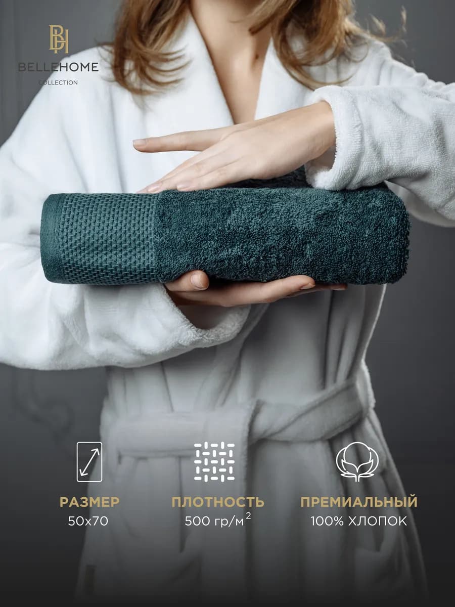 Полотенце банное махровое 50х70 Турция