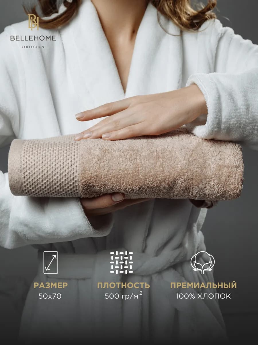 Полотенце банное махровое, 50х70, Турция