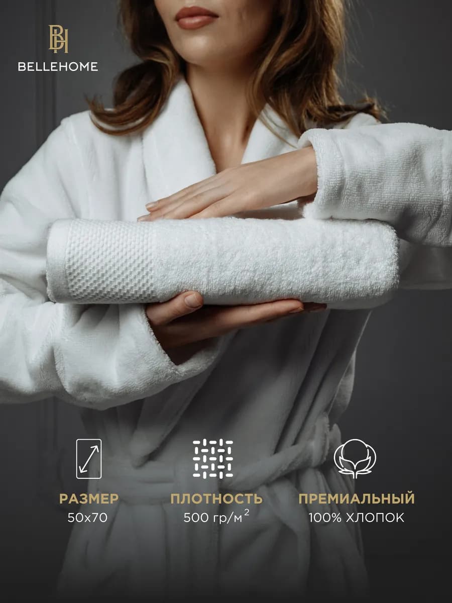 Полотенце банное махровое, 50х70, Турция