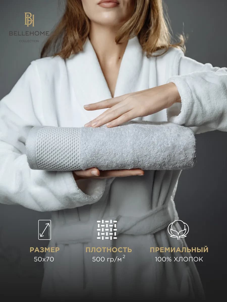 Полотенце банное махровое, 50х70, Турция