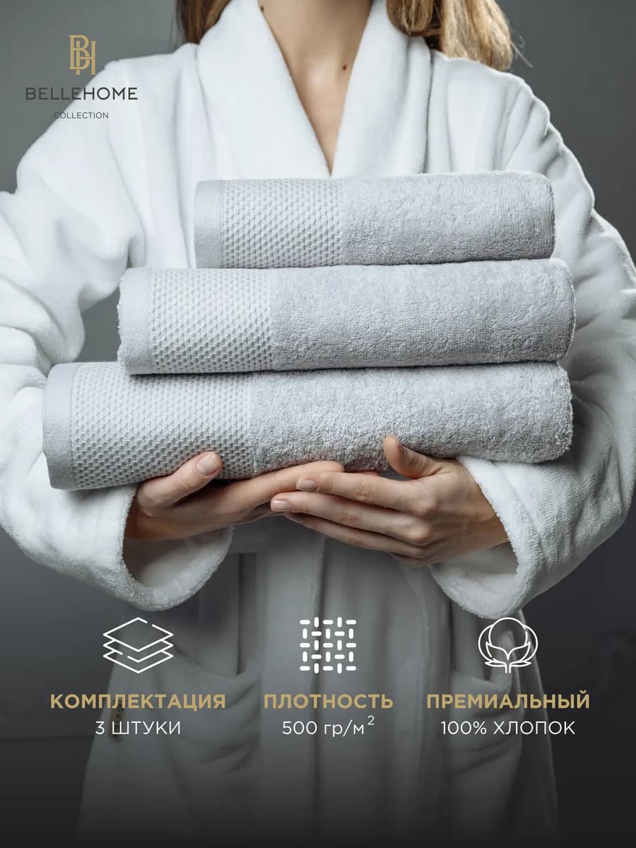 Полотенце банное махровое набор 3 шт 50х70, 50х100, 70х140