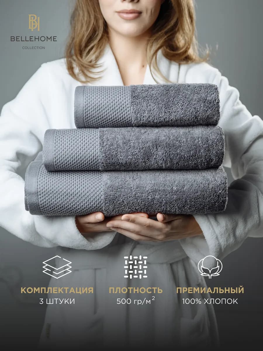 Полотенце банное махровое набор 3 шт 50х70, 50х100, 70х140