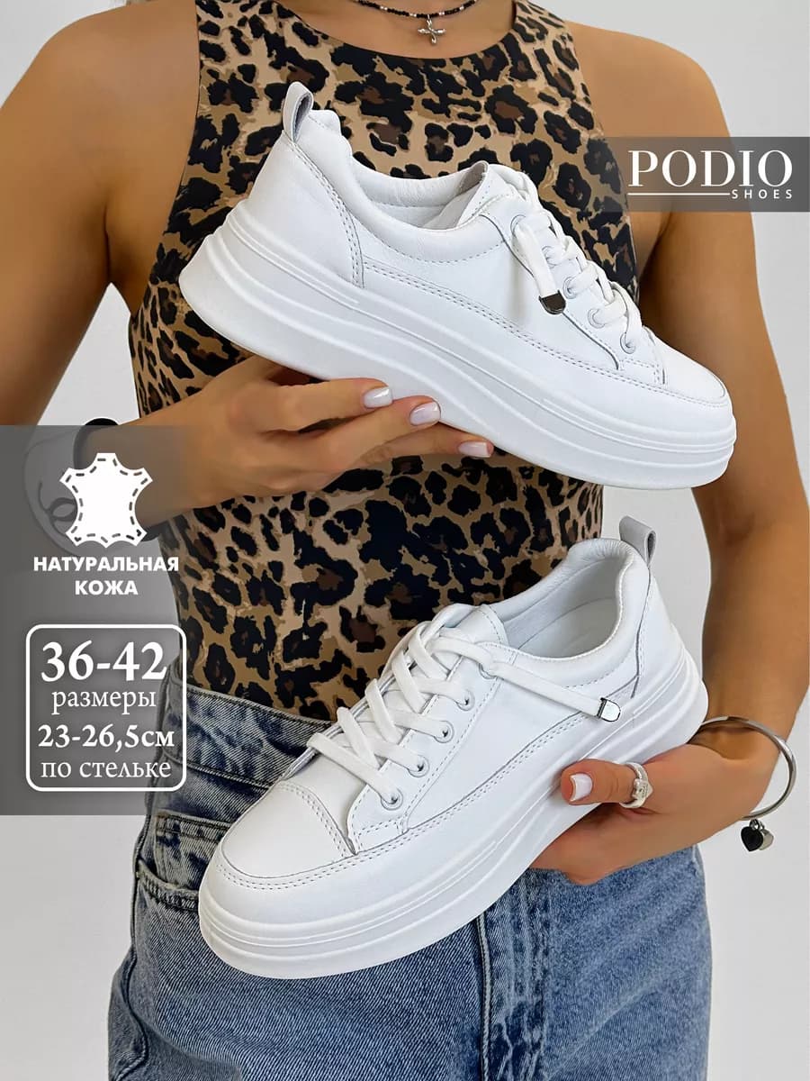 Кожаные кеды на платформе