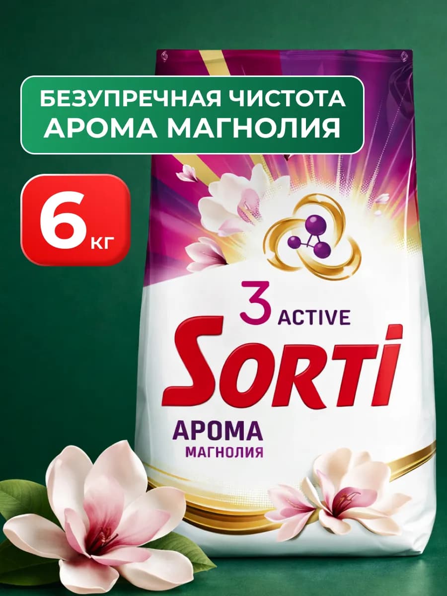 Стиральный порошок автомат 6 кг для цветного арома магнолия
