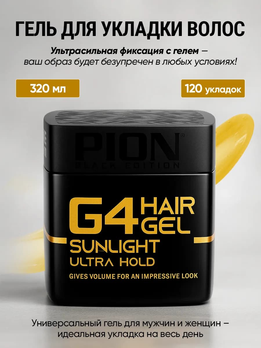 Стайлинг гель для укладки волос