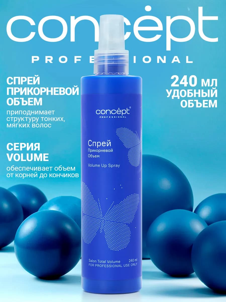 Спрей для объема волос