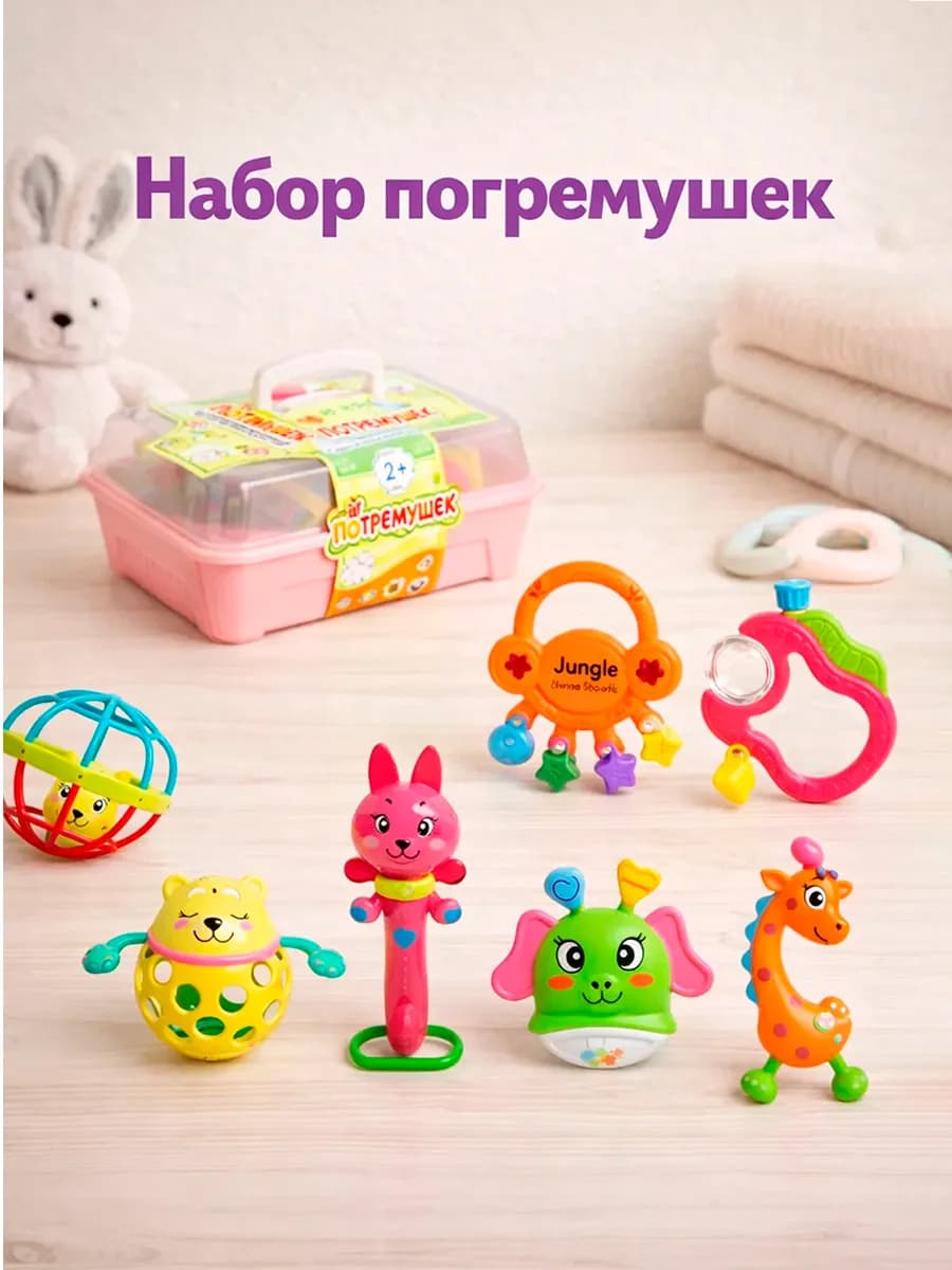 Развивающие игрушки погремушки с прорезывателями