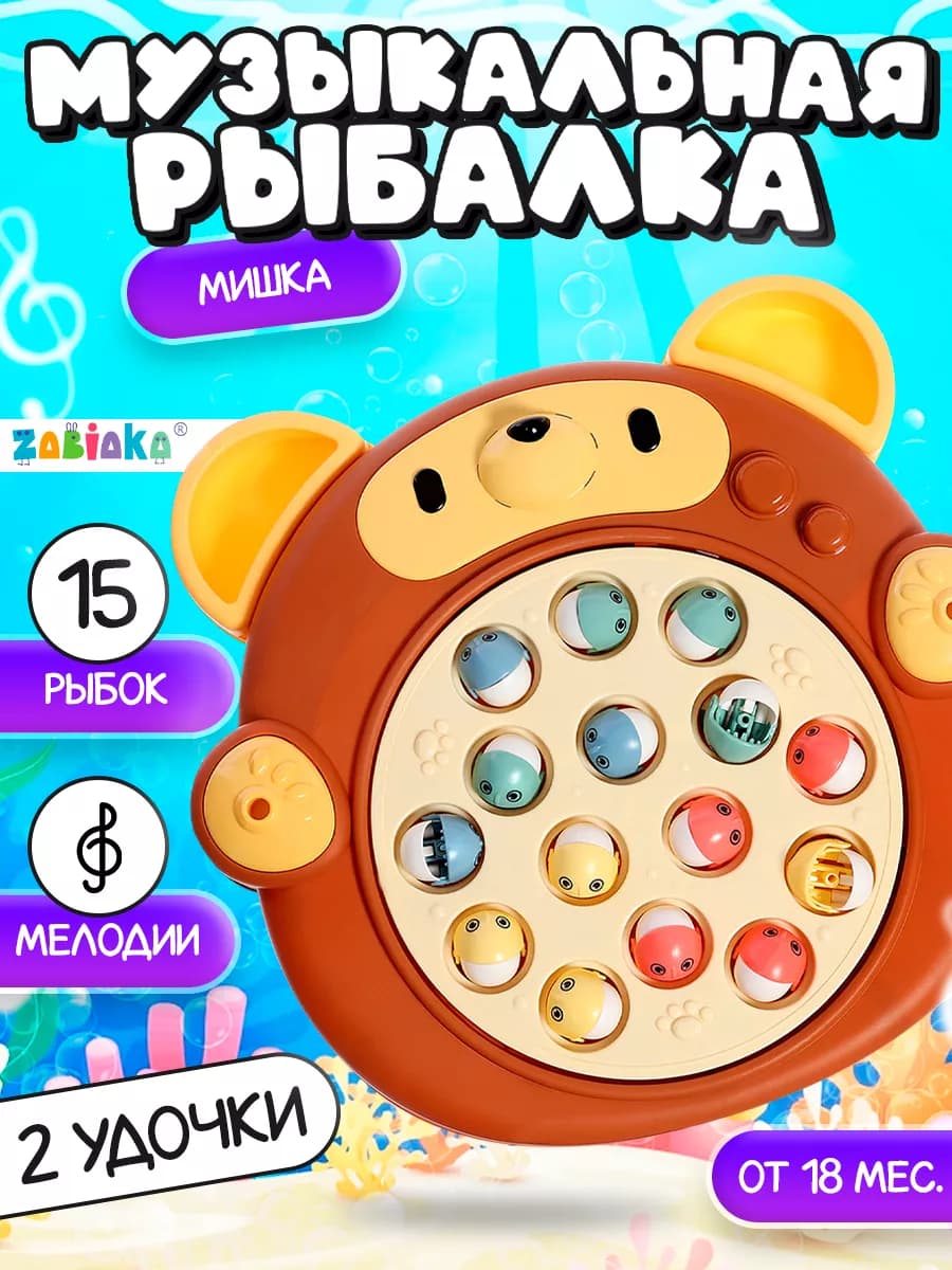 Рыбалка детская магнитная музыкальная игрушка