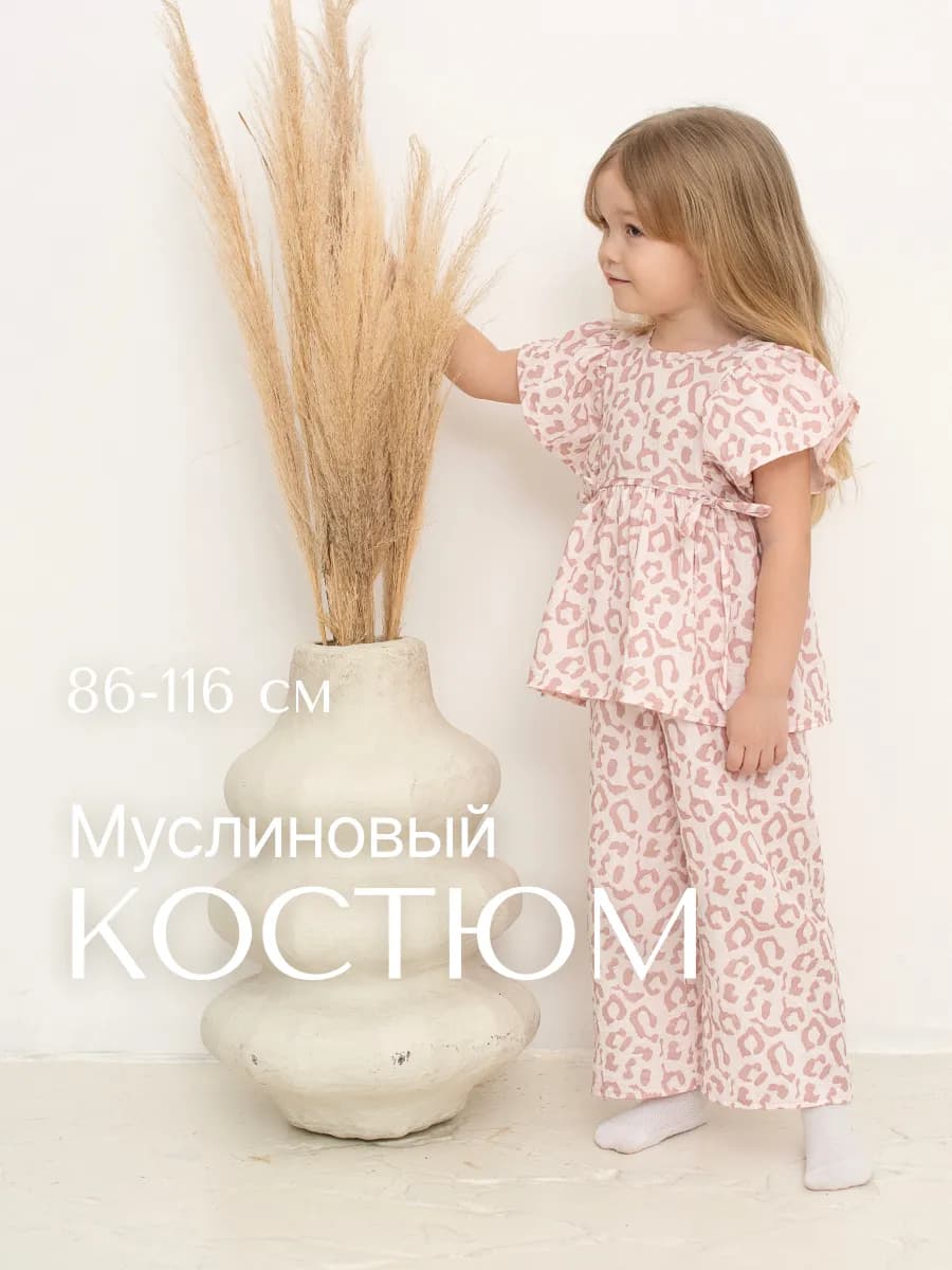 Муслиновый костюм на лето - туника и штаны