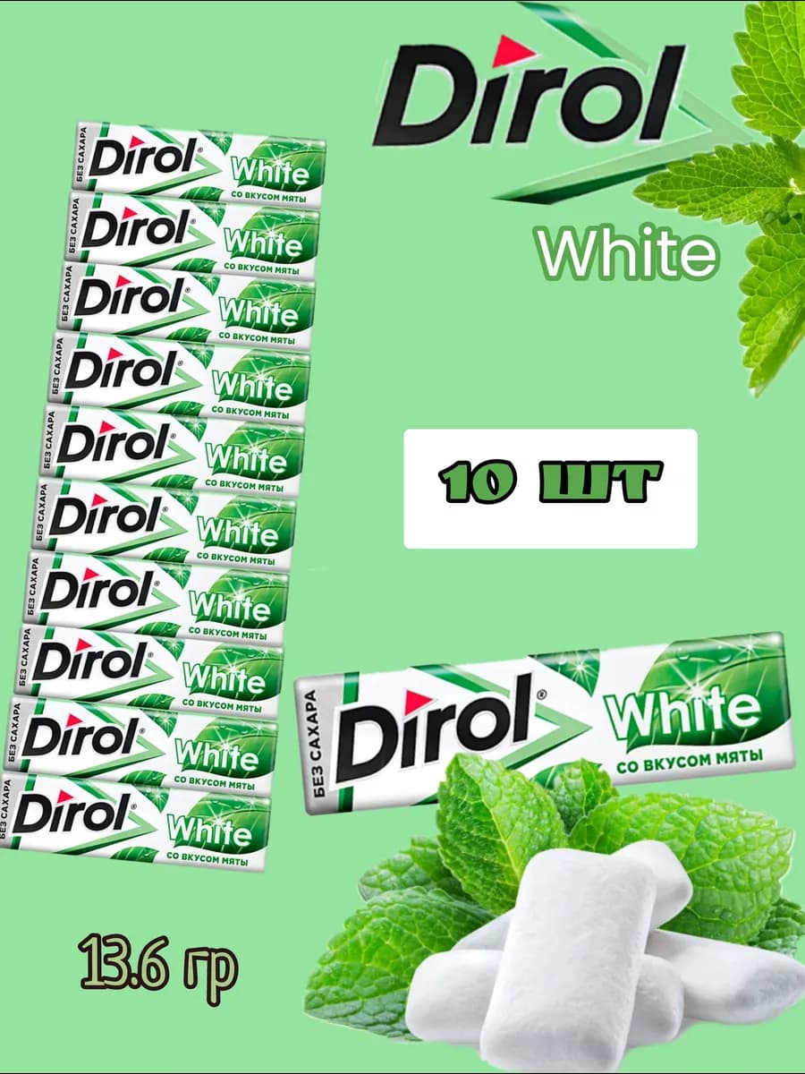 Жевательная резинка White со вкусом мяты, 10 шт по 13,6 г