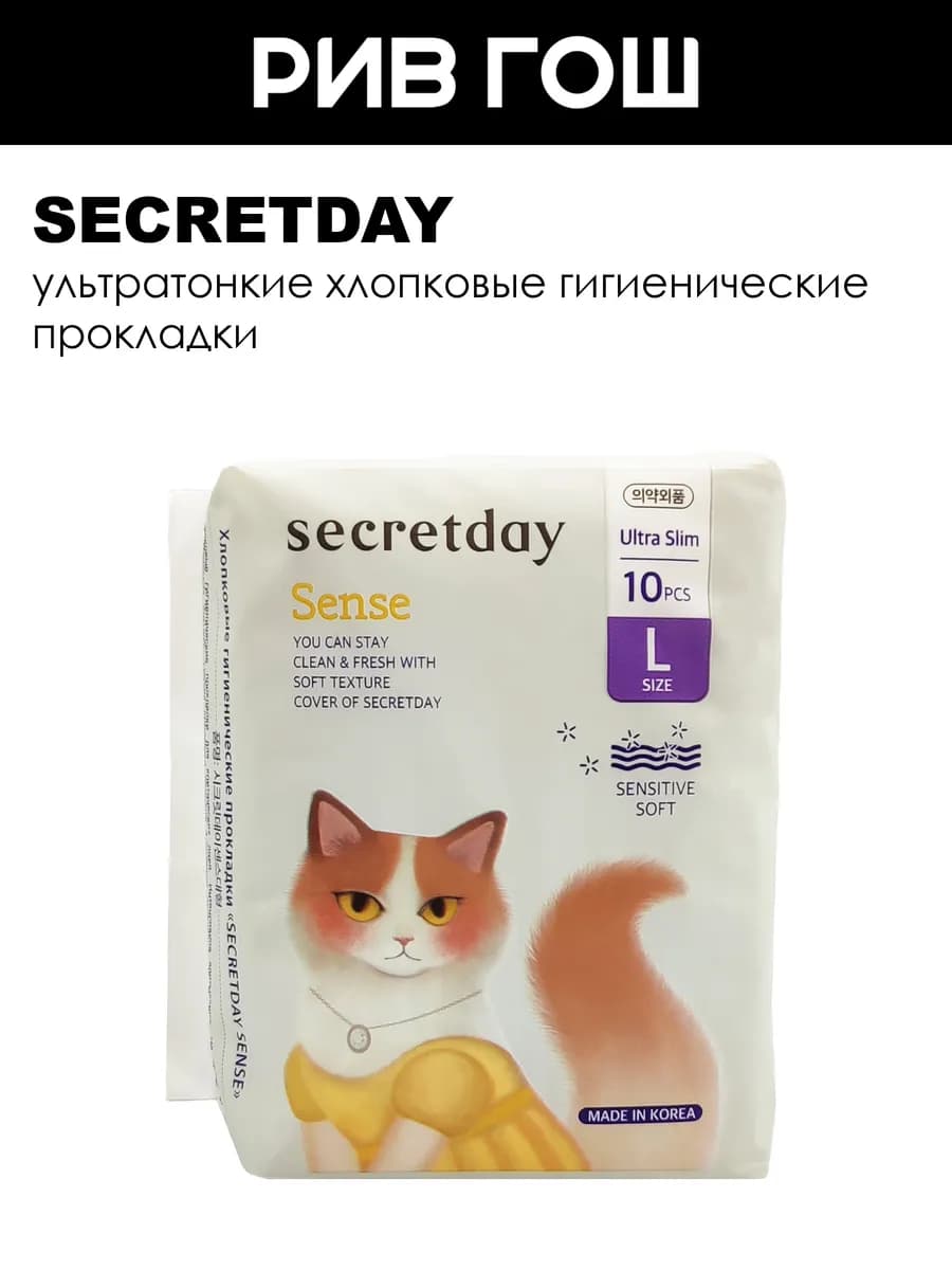 Прокладки гигиенические хлопковые размер L