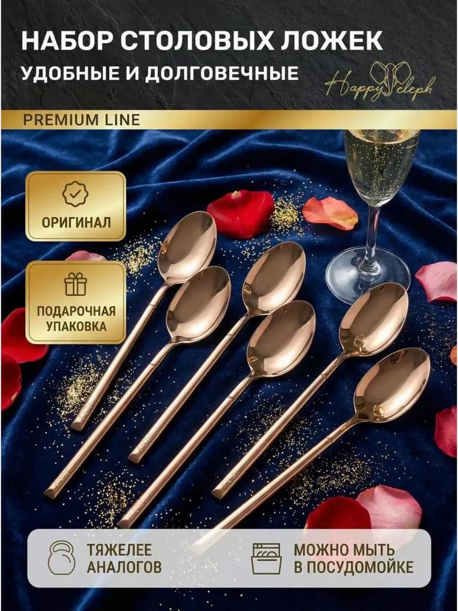 Набор столовых ложек 6 шт - фото 1