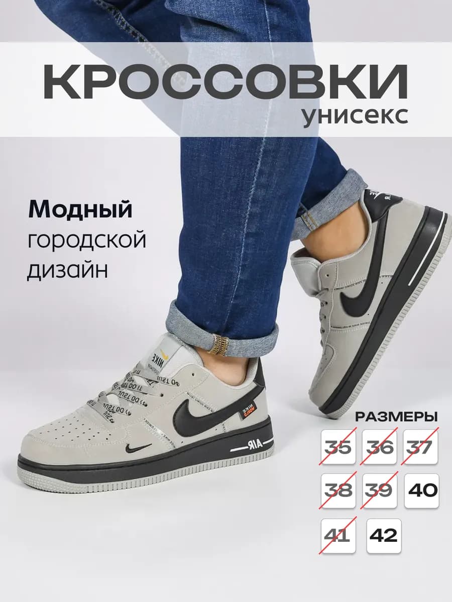 Кроссовки спортивные унисекс