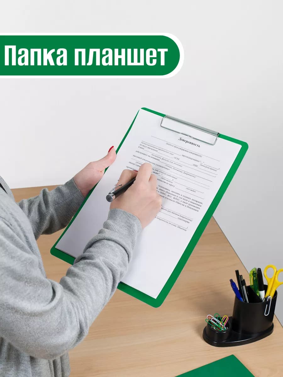 Планшет для бумаги А4 с зажимом