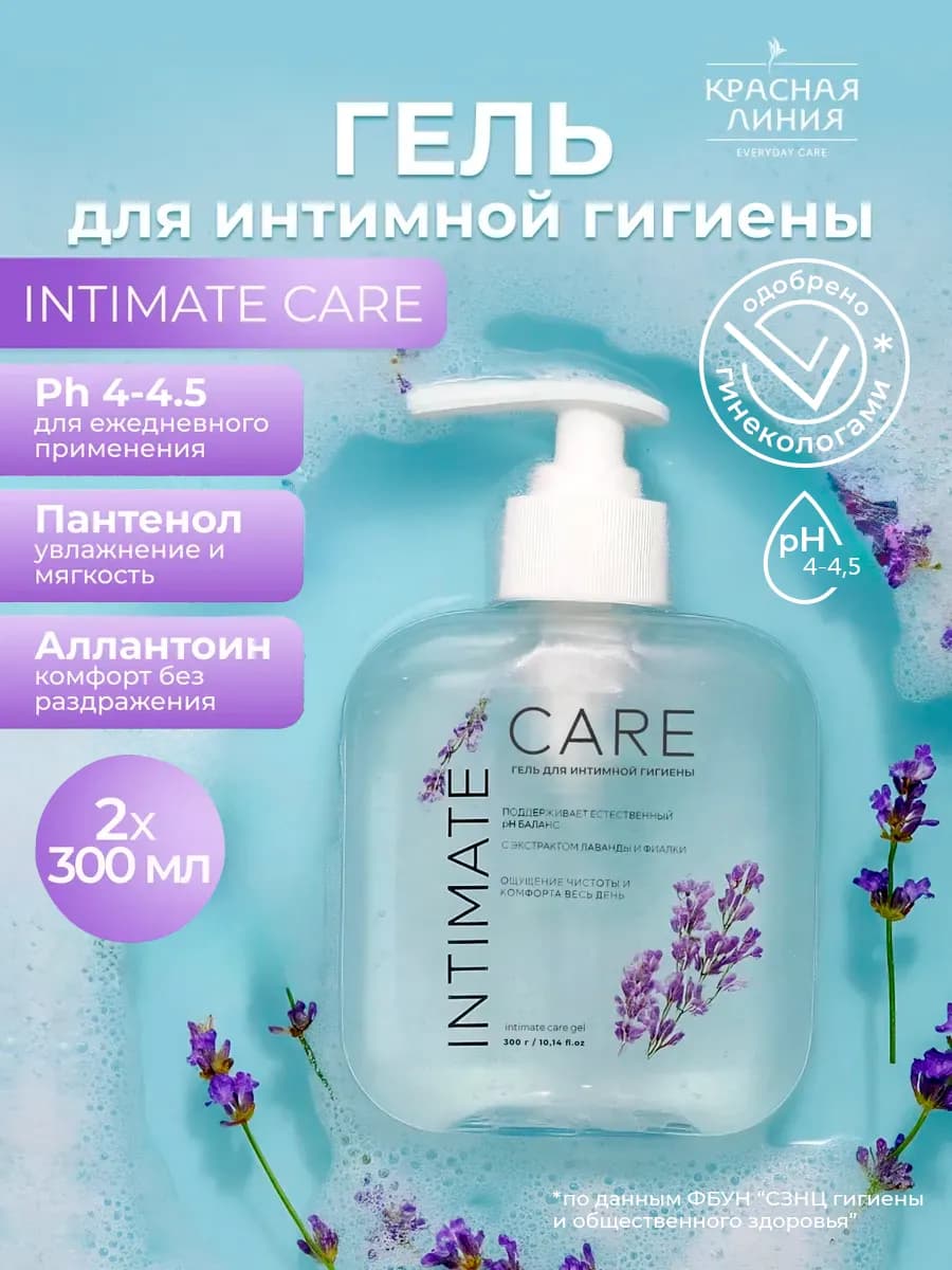 Гель для интимной гигиены с пантенолом и лавандой набор 2 шт