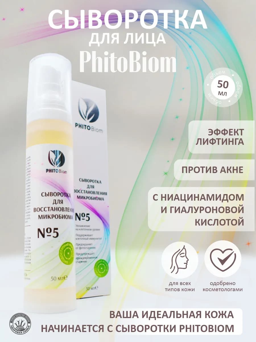 Гиалуроновая сыворотка для лица от прыщей увлажняющая