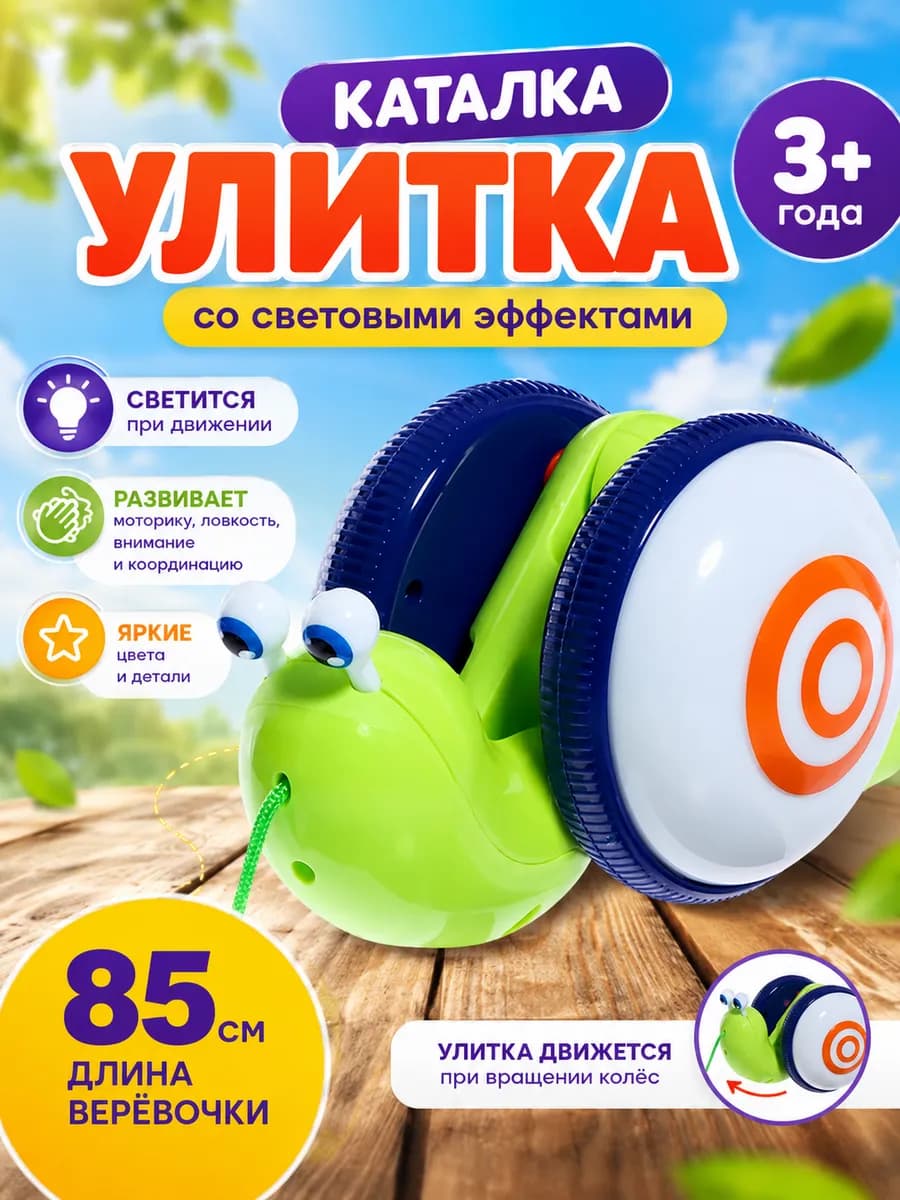 Каталка детская с световыми эффектами, цвет МИКС