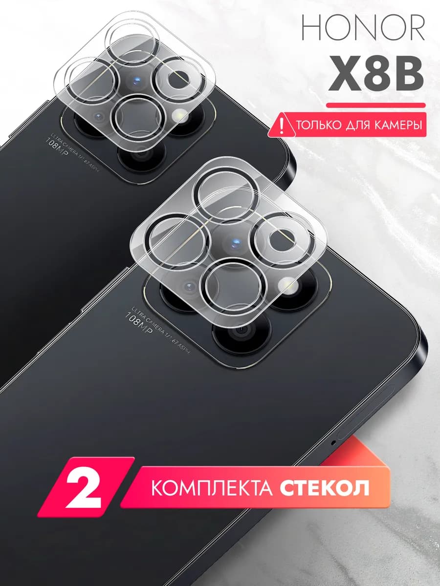 Стекло на honor x8b