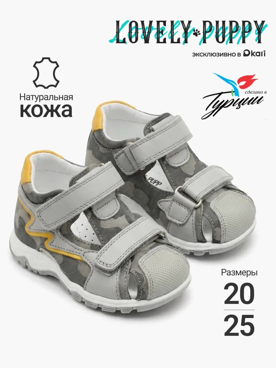 Сандалии из натуральной кожи детские