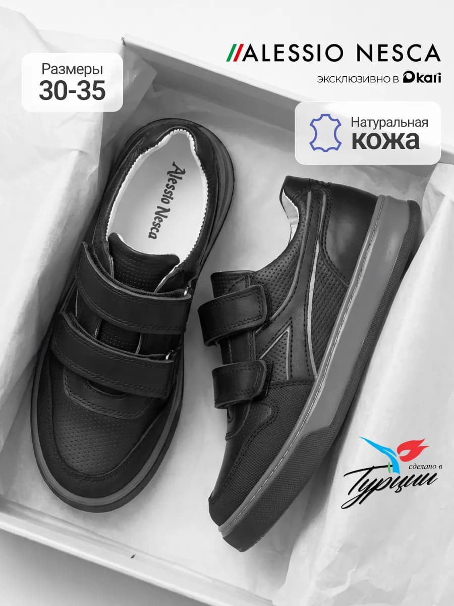 Кроссовки для мальчика летние из натуральной кожи