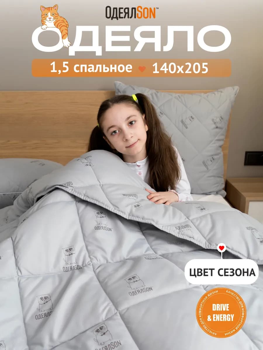 Одеяло 1,5 спальное 140х205 Кот серый