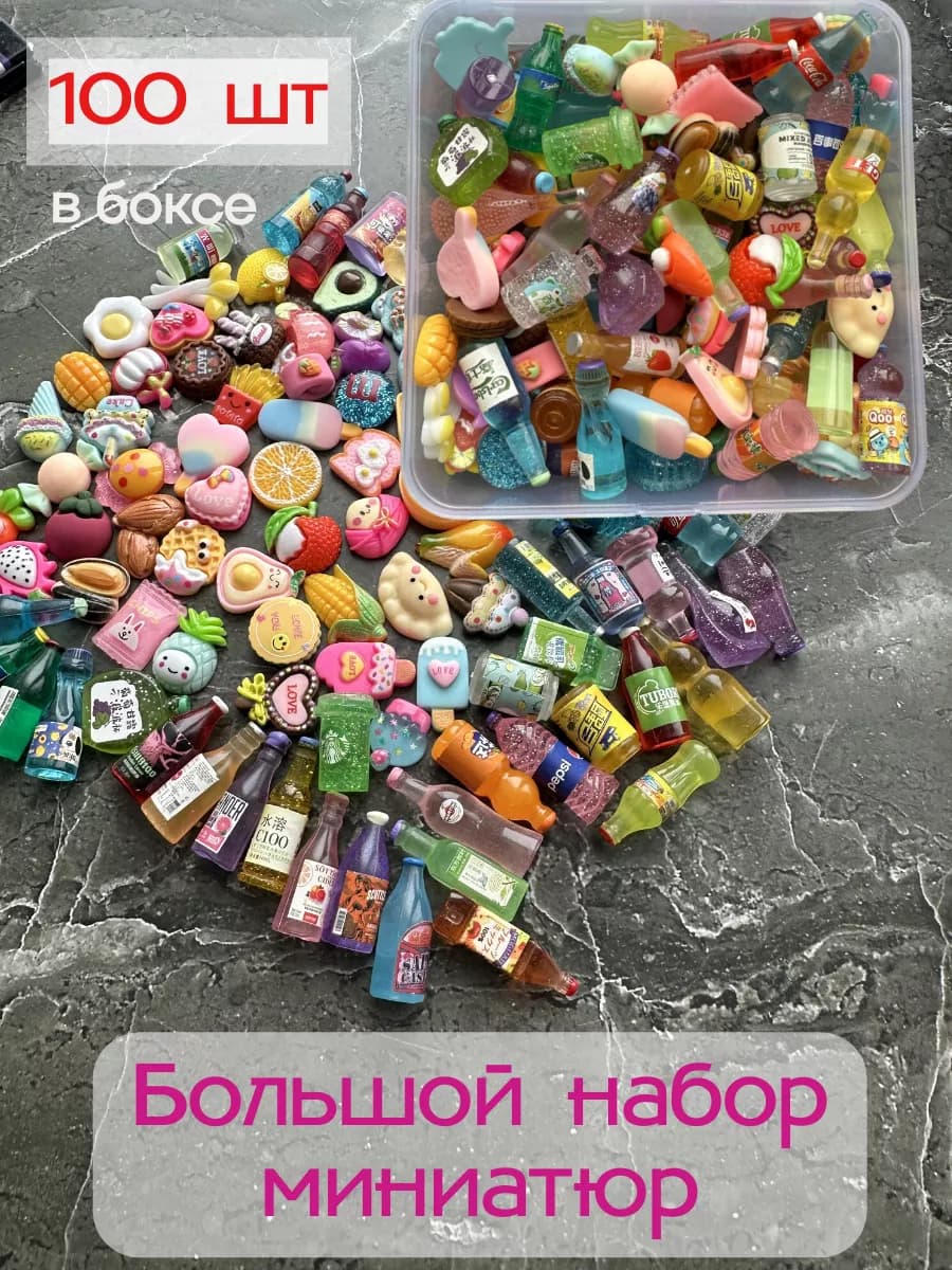 Набор аксессуаров для кукол Барби мини еда продукты
