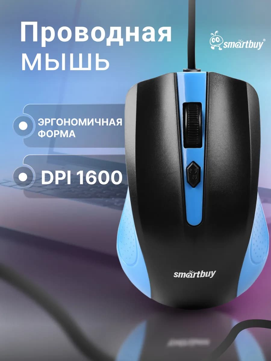 Мышь компьютерная проводная для ноутбука и ПК