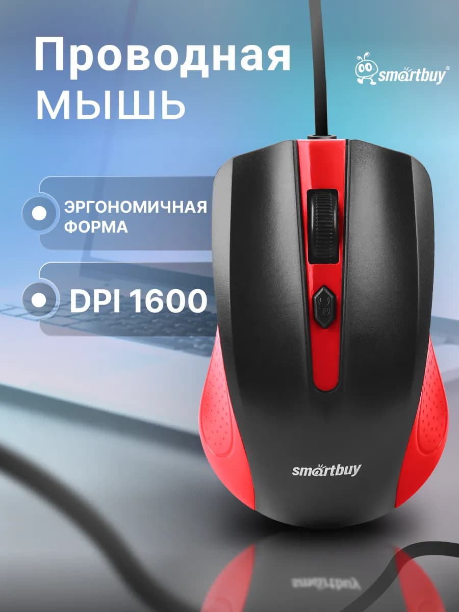 Мышь компьютерная проводная для ноутбука и ПК