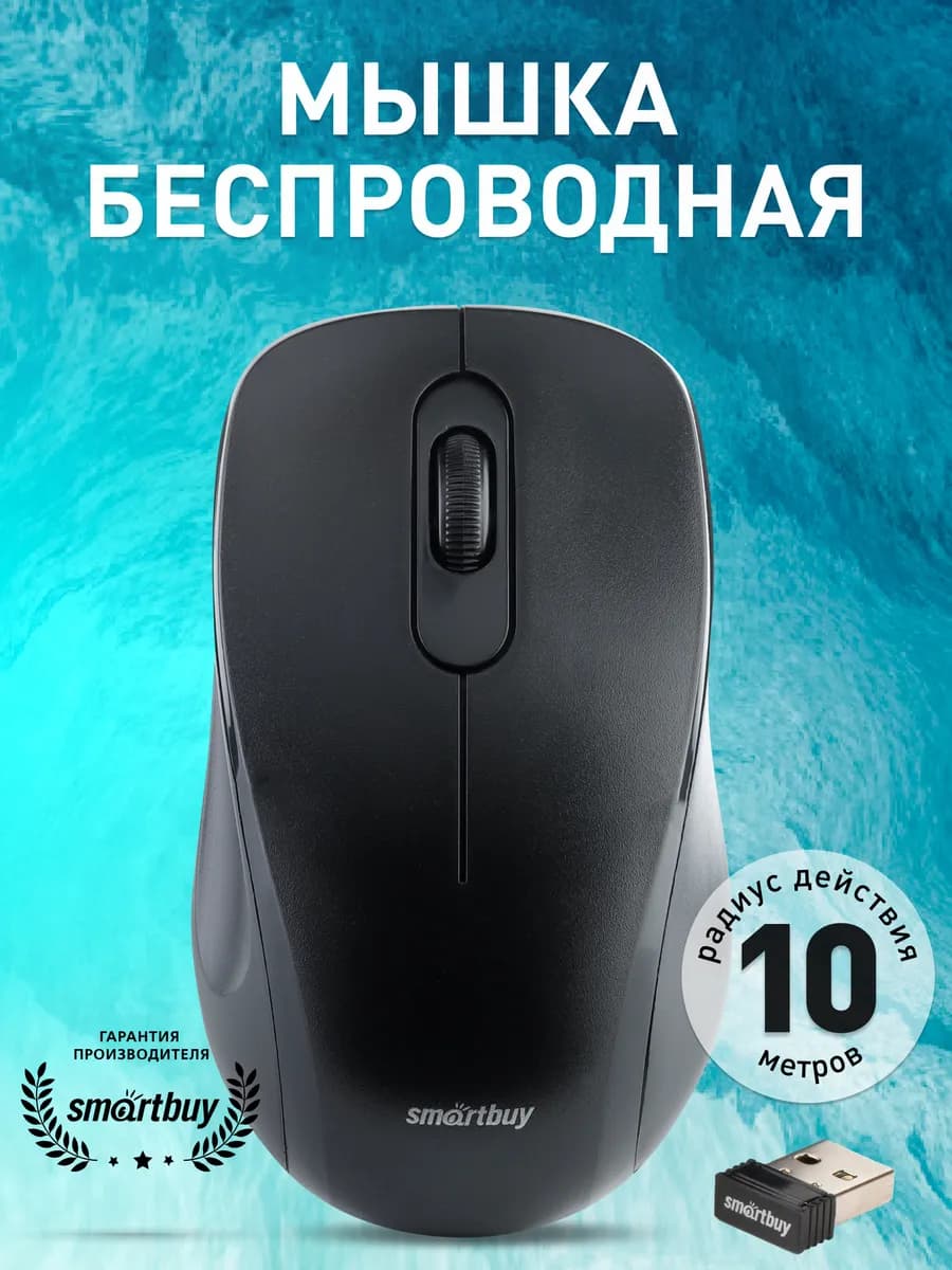 Мышка беспроводная для ноутбука и ПК