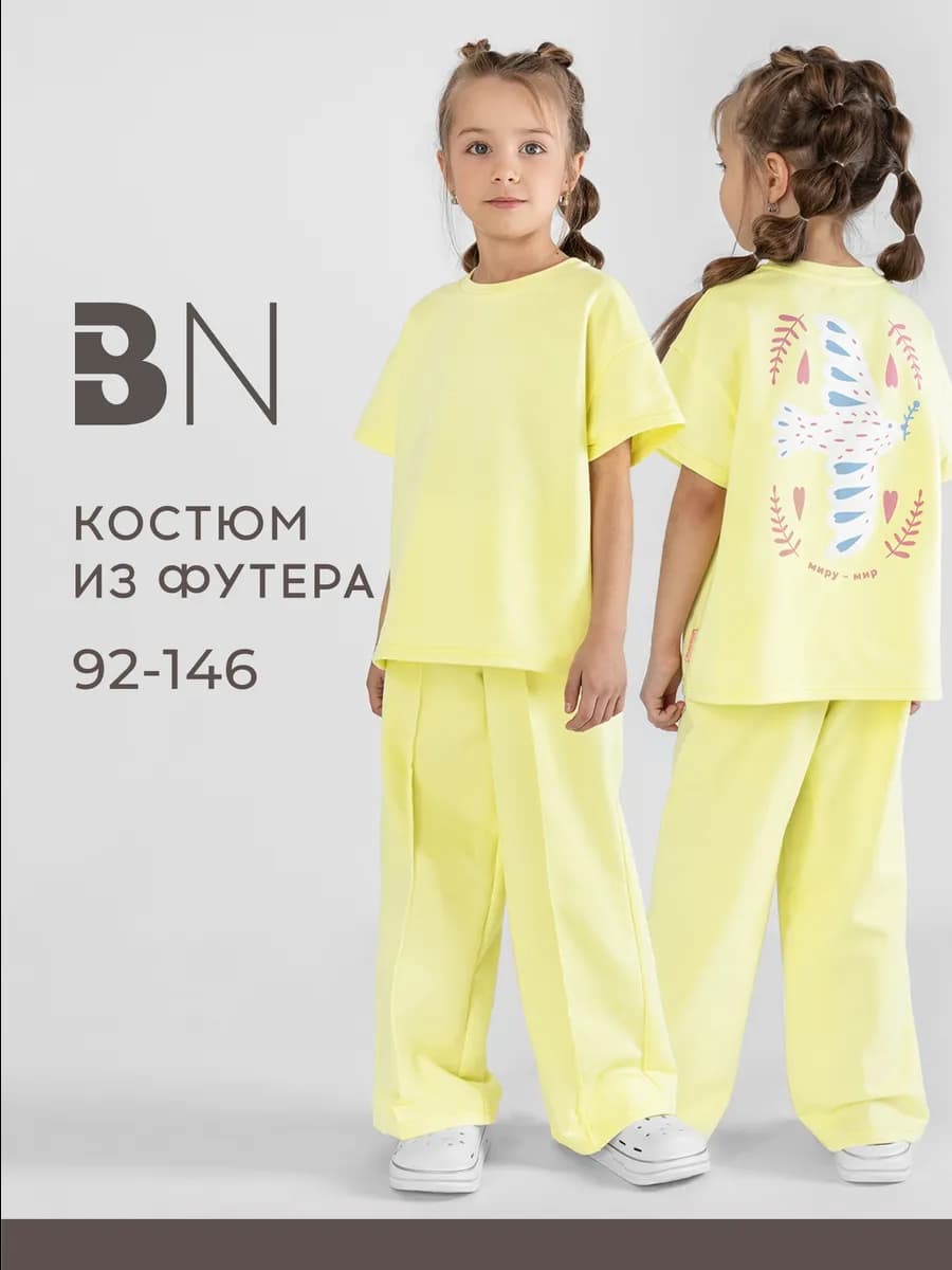 Костюм для девочки летний детский брючный спортивный