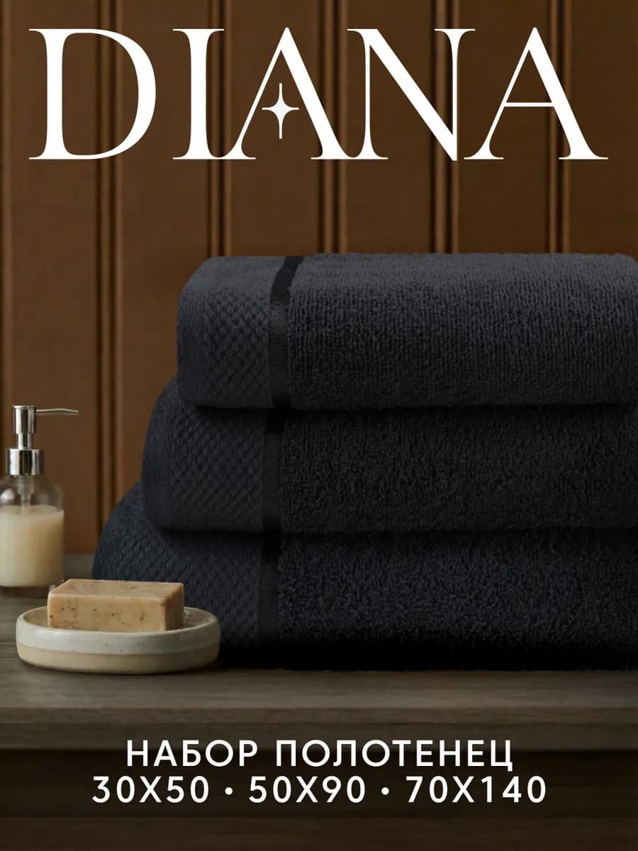 Полотенце банное махровое набор 3 шт