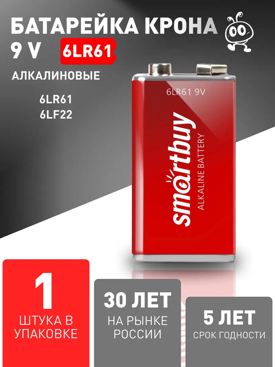 Батарейка Крона 6LR61 алкалиновая 9V, 1 шт