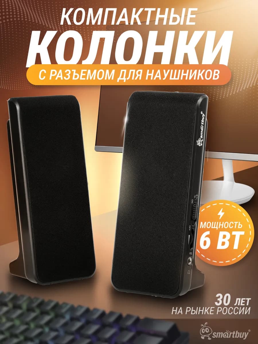 Колонки для компьютера, 6 Вт, AUX 3,5 мм, питание от USB