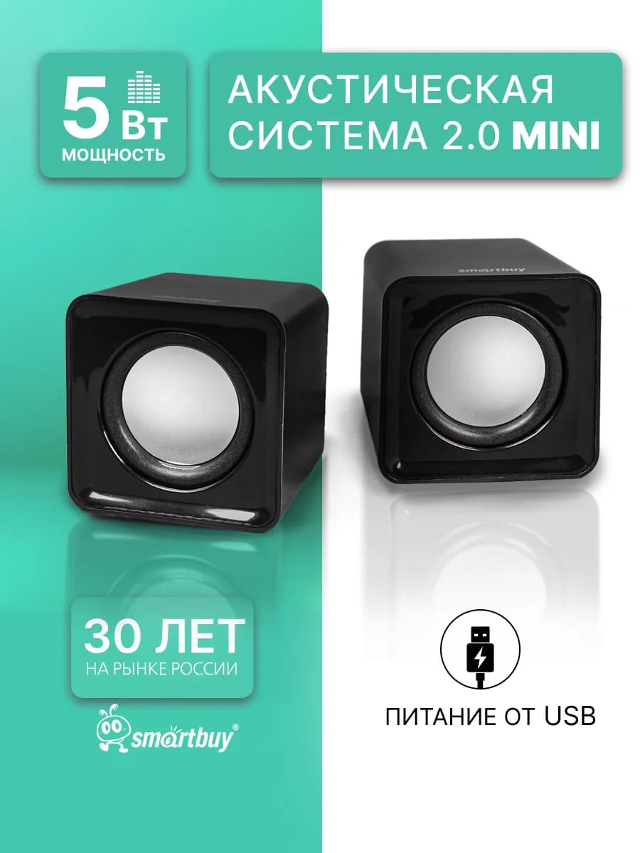 Колонки для компьютера компактные, 5 Вт, черные