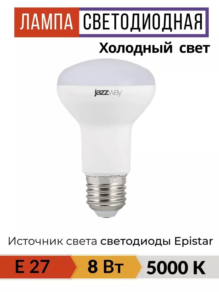 Лампочка гриб Е27 8w холодный свет Светодиодная лампа грибок