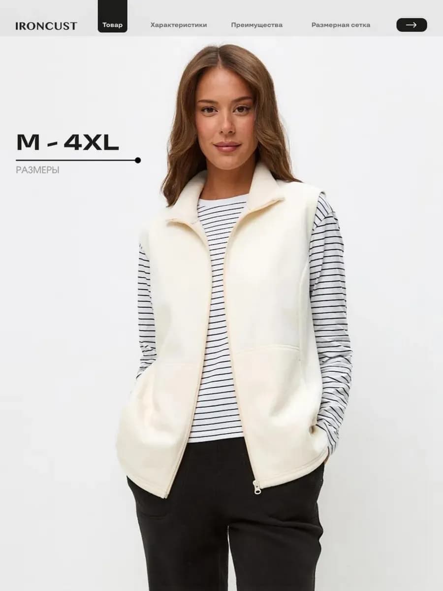 Жилетка флисовая теплая на молнии безрукавка