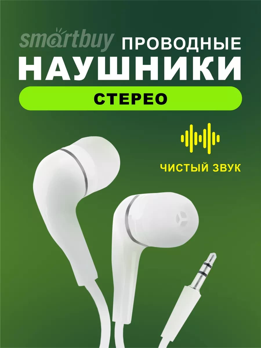 Наушники проводные белые A4 в коробке