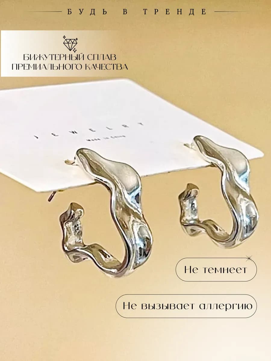 Серьги кольца бижутерия