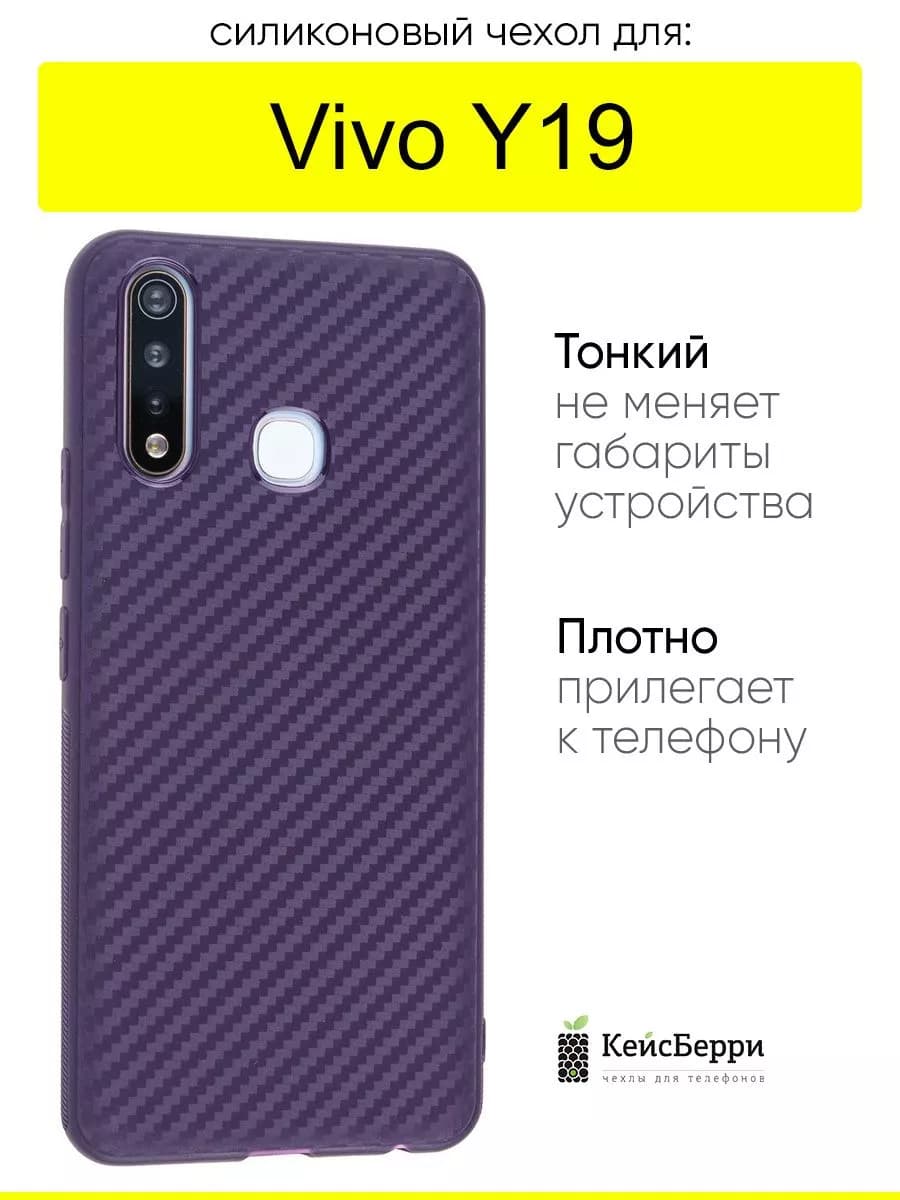 Чехол для Y19, серия Carboniferous