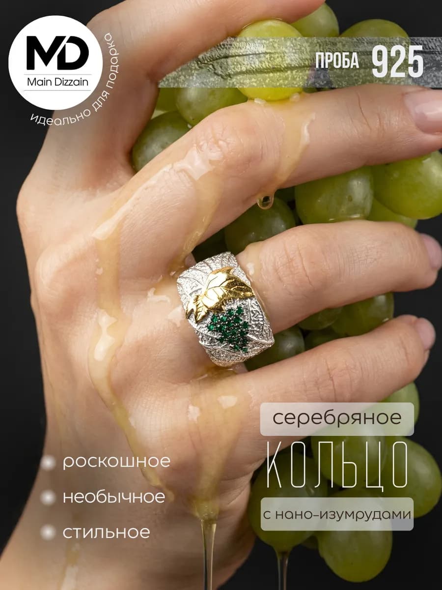 Кольцо ювелирное серебро 925 - фото 1