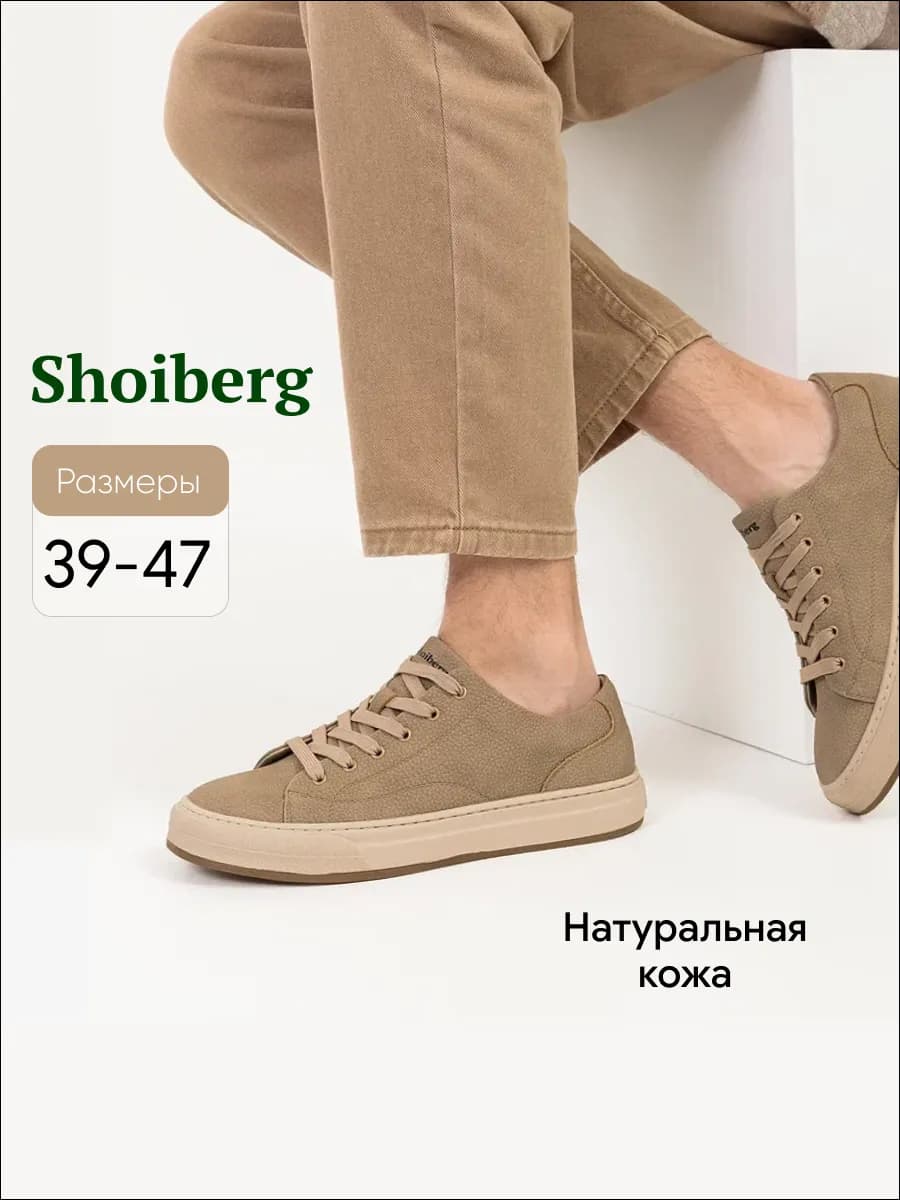 Кеды натуральные на высокой подошве