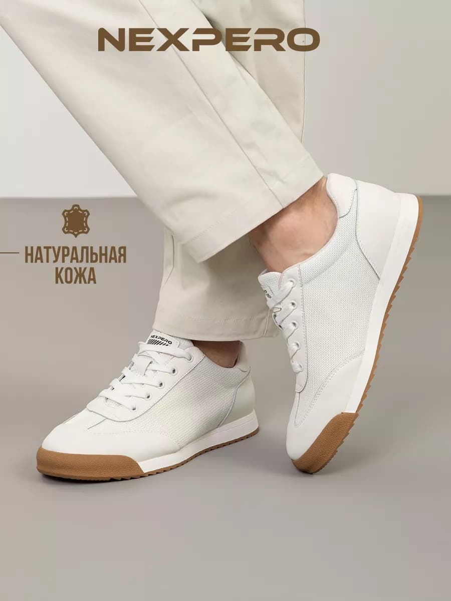 Кроссовки кожаные натуральные