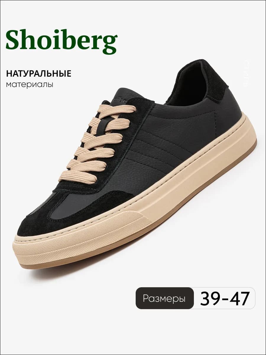 Кеды натуральные на высокой подошве - фото 1