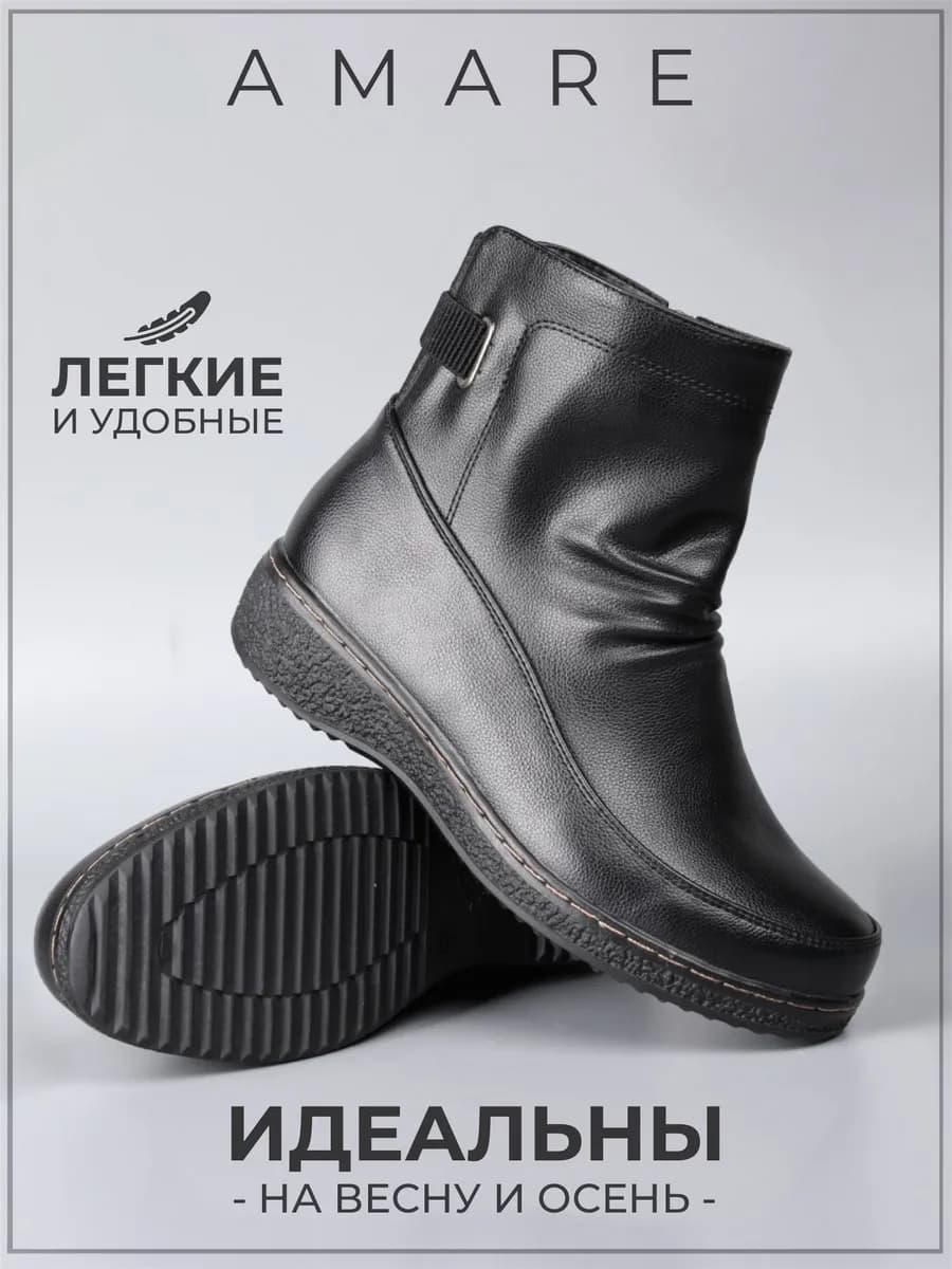 Полусапожки демисезонные