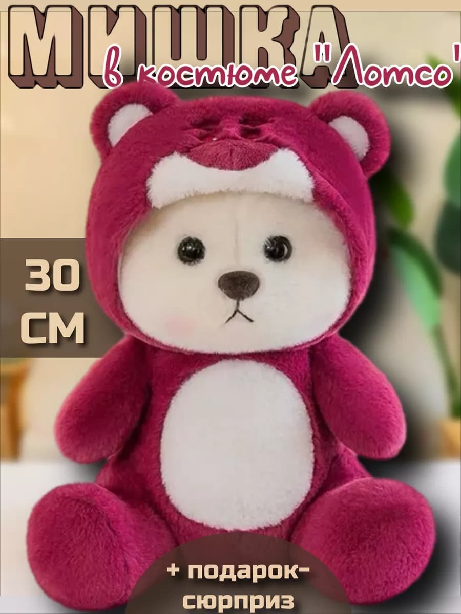 Мишка с капюшоном в костюме Стича